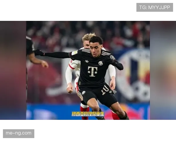 穆西亚拉稳定性不足背后：数据波动与比赛场次的深层关联