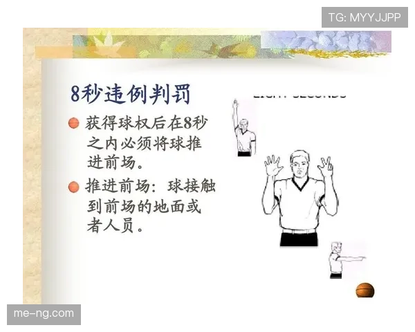 双方同时犯规如何判罚？规则解析与实战处理方式