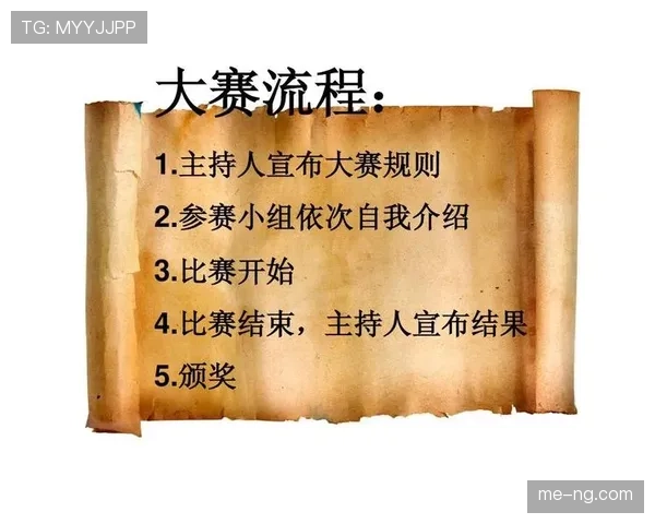比赛开始规则解析比赛何时正式开始怎么判定