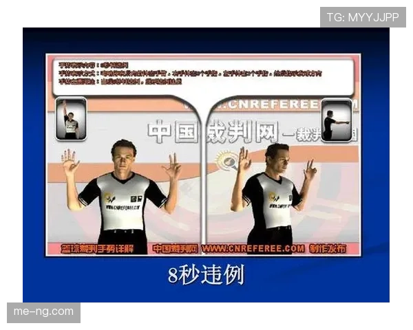 篮球规则详解：延误比赛违例的几种常见情况及判罚标准