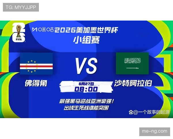 佛得角0-0沙特仍晋级：世界杯小组赛战报回顾